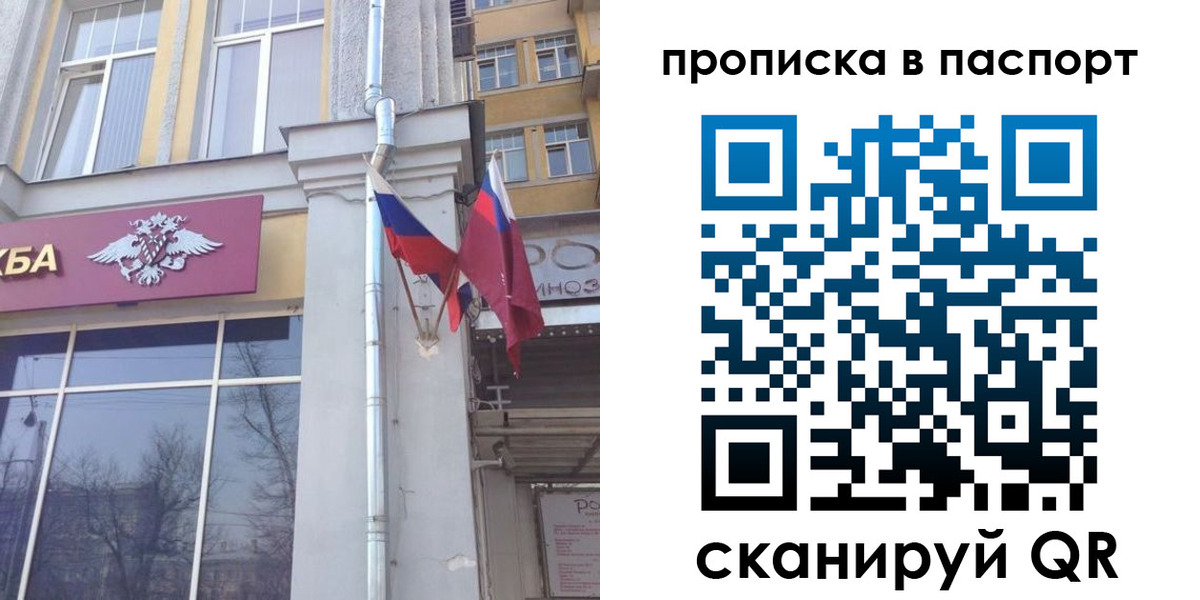 прописка для работы в Покрове
