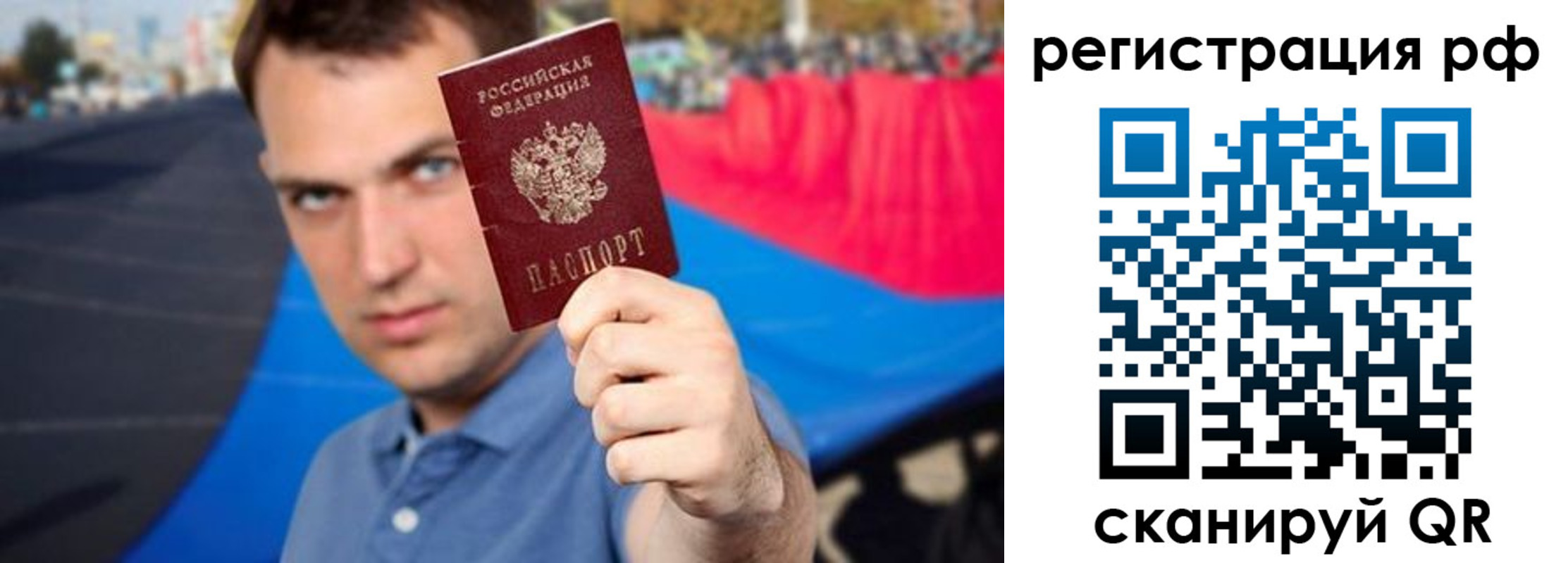 временная прописка в Покрове