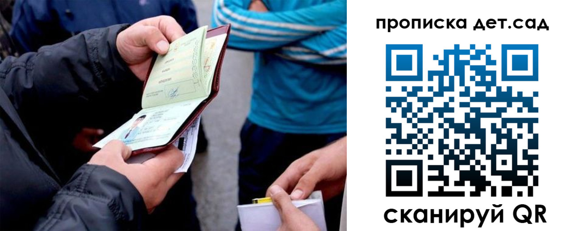 временная регистрация в Покрове