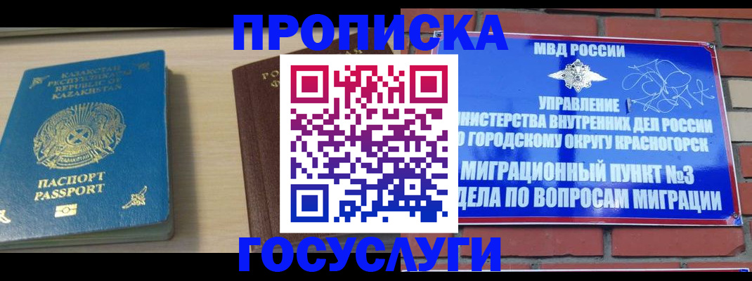временная регистрация адрес в Покрове