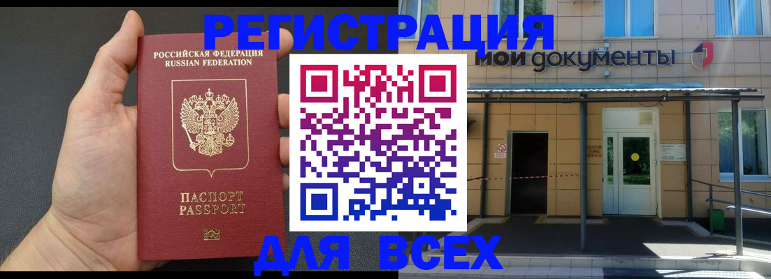 прописка для школы в Покрове