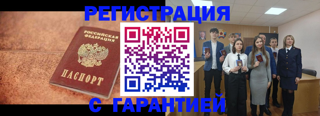 прописка иностранных граждан в Покрове