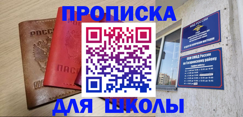 временная регистрация гарантия в Покрове