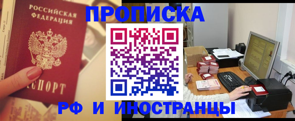 регистрация в Покрове