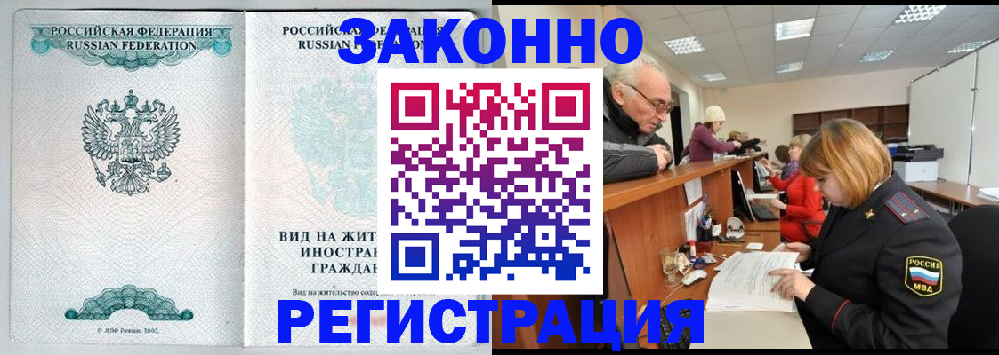 прописка поиск в Покрове