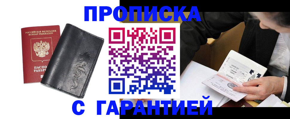 найти адрес прописки в Покрове