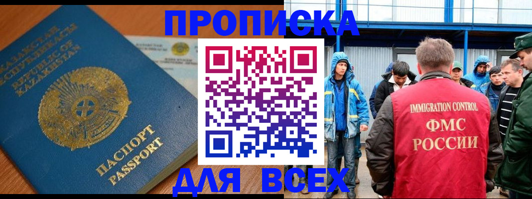 временная регистрация собственник в Покрове