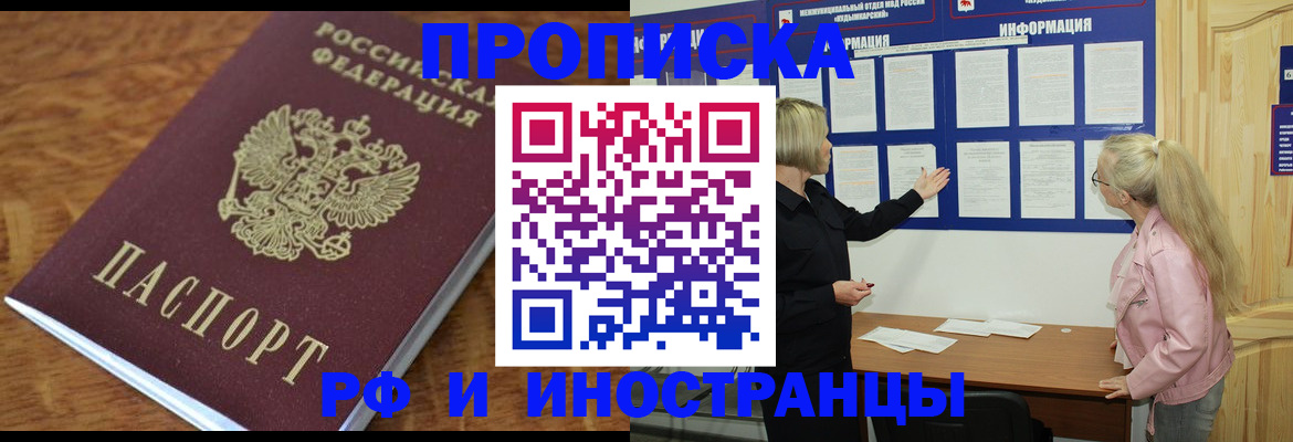миграционный учет в Покрове