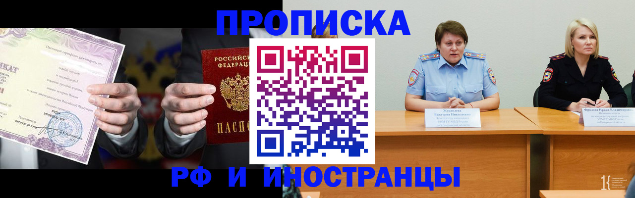 регистрация для школы в Покрове